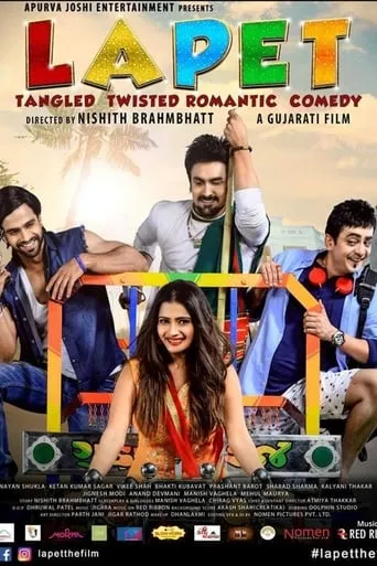 Lapet movie poster - Entertainment content