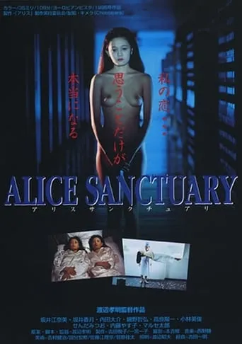 Alice Sanctuary movie poster - Entertainment content