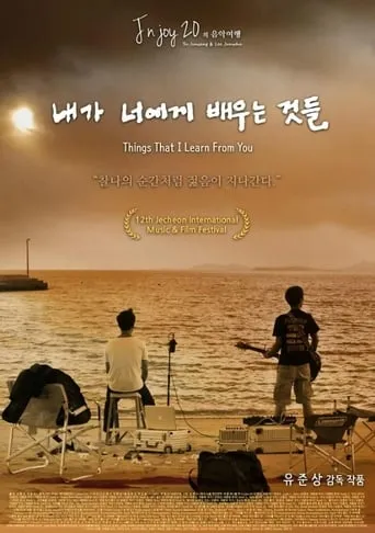 Things That I Learn From You movie poster - Entertainment content