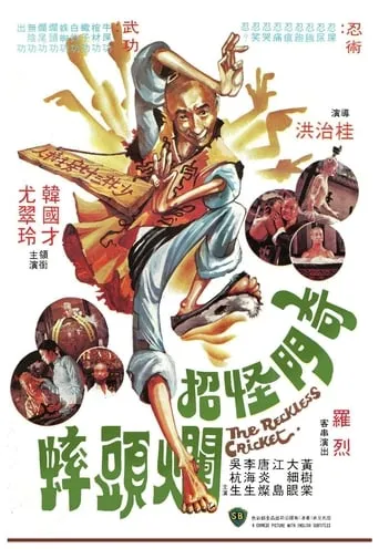The Reckless Cricket movie poster - Rated 5.5/10