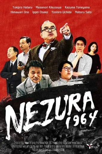 Nezura 1964 movie poster - Rated 6/10