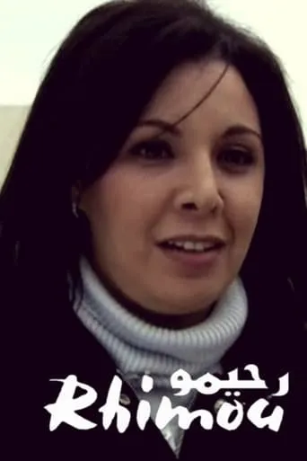 Rhimou movie poster - Entertainment content