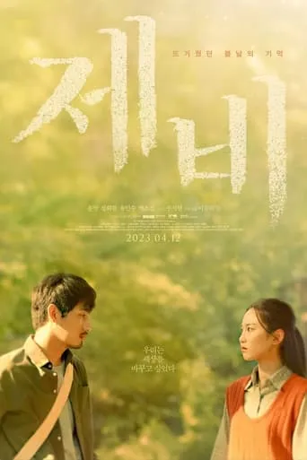 Swallow movie poster - Rated 6.7/10