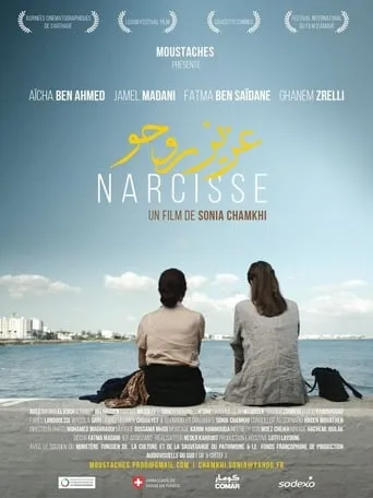 Narcissus movie poster - Rated 1/10