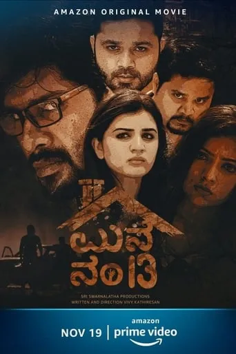 Manne No 13 movie poster - Rated 7/10