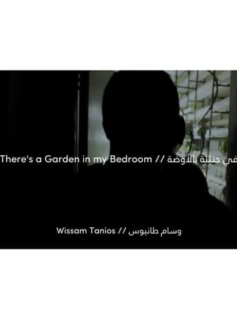 Ther's A Garden In My Bedroom movie poster - Entertainment content