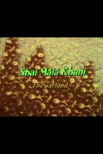 The Garland movie poster - Entertainment content