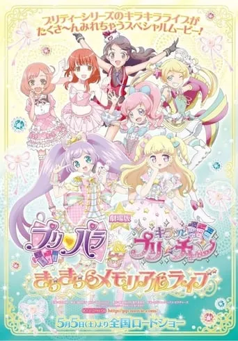 PriPara & Kiratto Pri☆Chan Movie: Kirakira Memorial Live movie poster - Rated 5.3/10