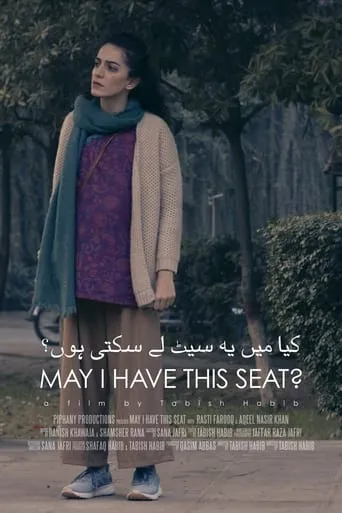 May I Have This Seat? movie poster - Rated 5/10