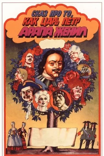Tale About Czar Pyotr Arranging Arap's Wedding movie poster - Rated 5.5/10