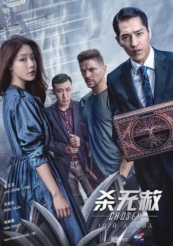 杀无赦II逃亡之路 movie poster - Entertainment content