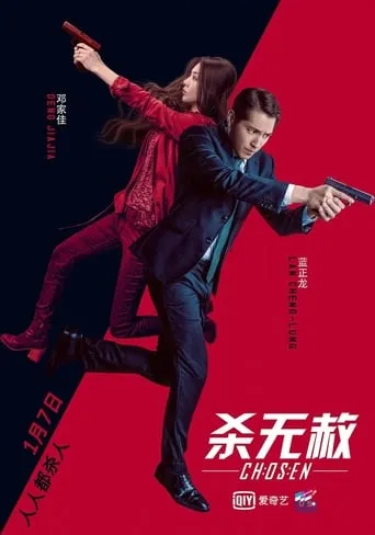 杀无赦III背水一战 movie poster - Entertainment content
