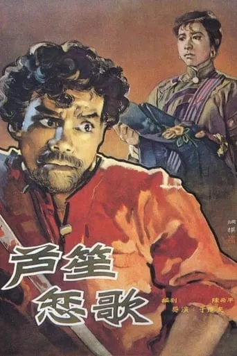 Reed Pipe Canso movie poster - Rated 6/10