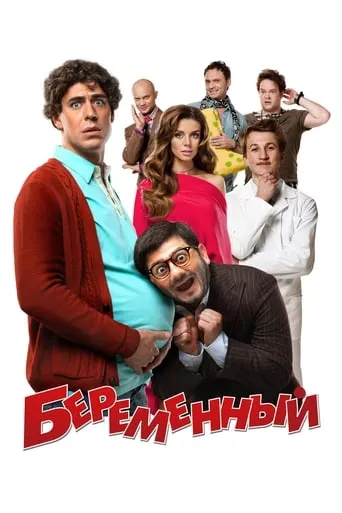Beremennyy movie poster - Rated 2.6/10