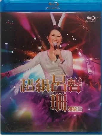 Rosanne Lui Live Concert 2011 movie poster - Entertainment content