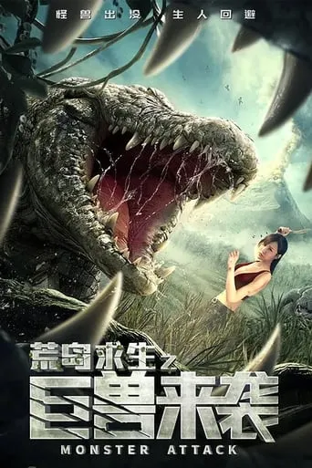 Monster Attack movie poster - Entertainment content