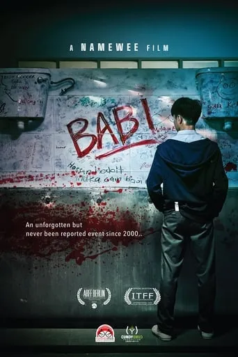 Babi movie poster - Entertainment content