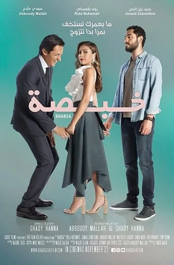 Khabsa: What Did I Mess movie poster - Rated 6/10