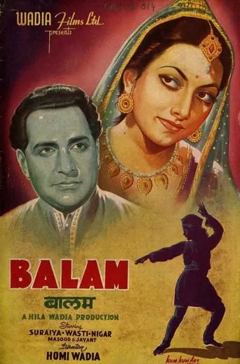 Balam movie poster - Entertainment content