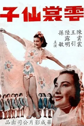 The Angel movie poster - Entertainment content