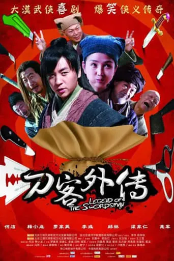 Legend of the Swordsman movie poster - Rated 6/10