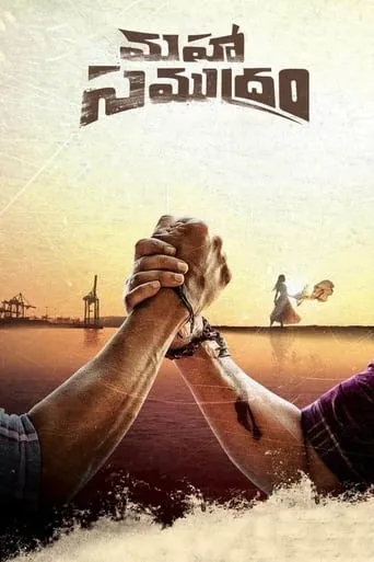 Maha Samudram movie poster - Rated 4.8/10