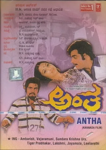 Antha movie poster - Rated 6/10