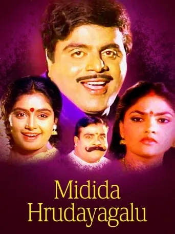 Midida Hrudayagalu movie poster - Entertainment content