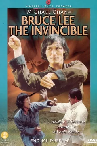 Bruce Lee The Invincible movie poster - Rated 3/10