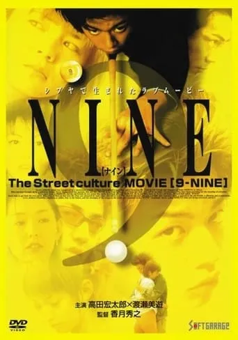 9-NINE movie poster - Entertainment content