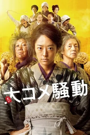 Angry Rice Wives movie poster - Rated 3.5/10