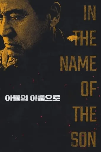 In the Name of the Son movie poster - Rated 4.7/10