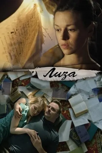 Lisa movie poster - Entertainment content