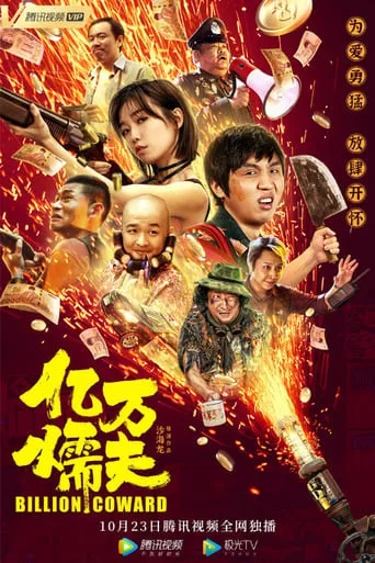 Billion Coward movie poster - Rated 6/10