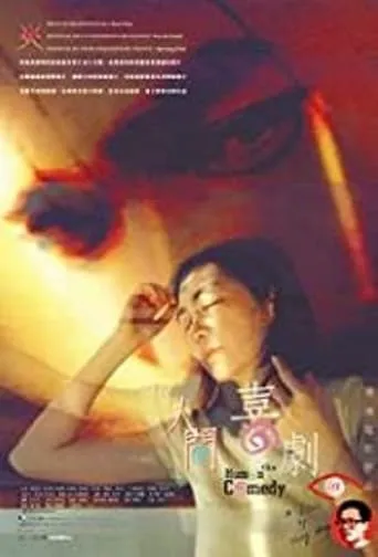 Human Comedy movie poster - Rated 9/10