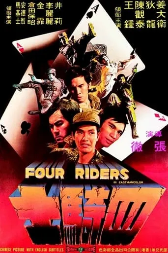 Four Riders movie poster - Rated 5.6/10