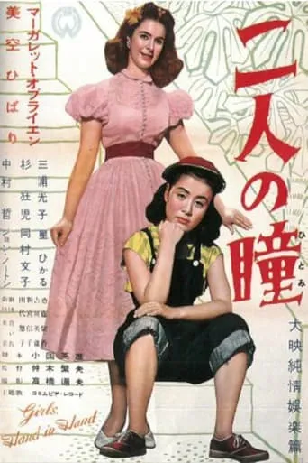 The Eyes of Two People movie poster - Entertainment content