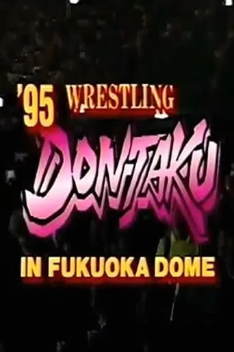 NJPW Wrestling Dontaku 1995 movie poster - Entertainment content