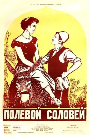 The Nightingale of the Farm movie poster - Entertainment content