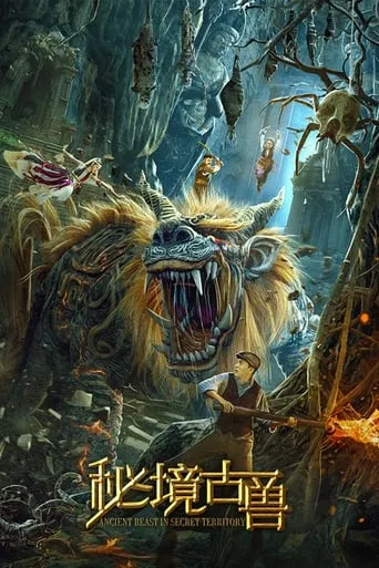 Mysterious Ancient Beasts movie poster - Entertainment content