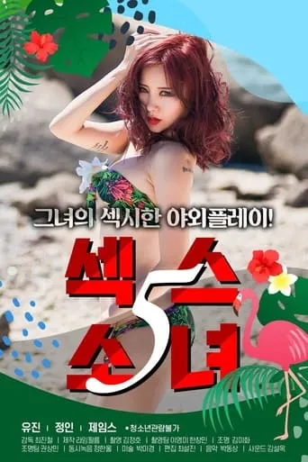 Sex Girl 5 movie poster - Rated 4/10