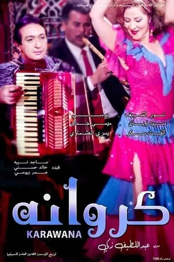 Karawana movie poster - Entertainment content