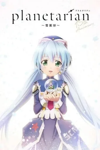 Planetarian: Snow Globe movie poster - Rated 5.5/10