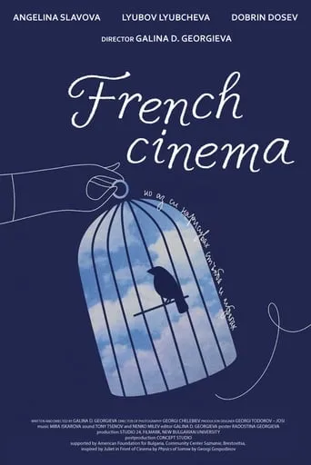 French Cinema movie poster - Entertainment content