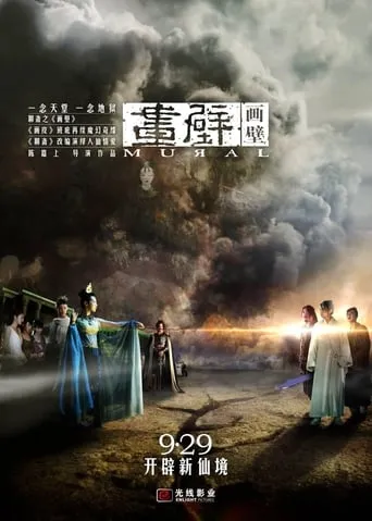 Mural movie poster - Rated 5.1/10