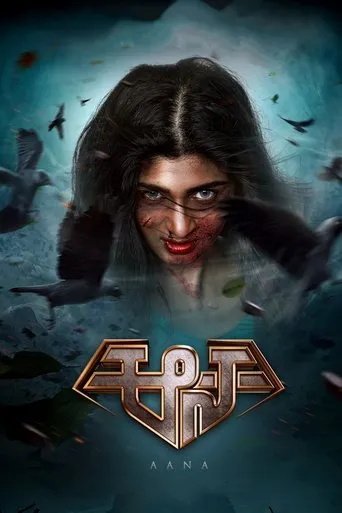 Aana movie poster - Entertainment content