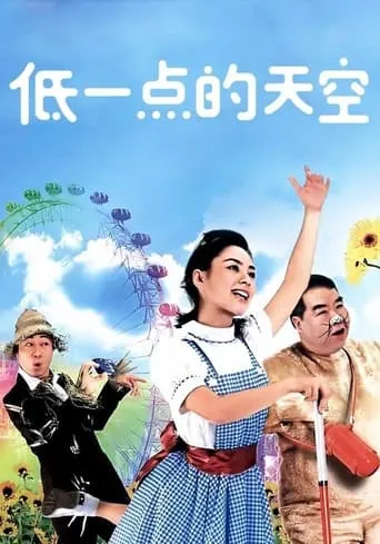 Happy Go Lucky movie poster - Rated 6/10