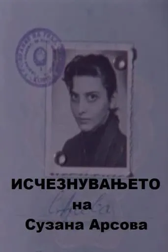 The Disappearance of Suzana Arsova movie poster - Entertainment content