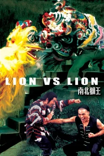 Lion vs. Lion movie poster - Rated 5.5/10