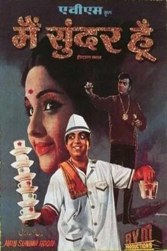 Main Sunder Hoon movie poster - Rated 6.773/10